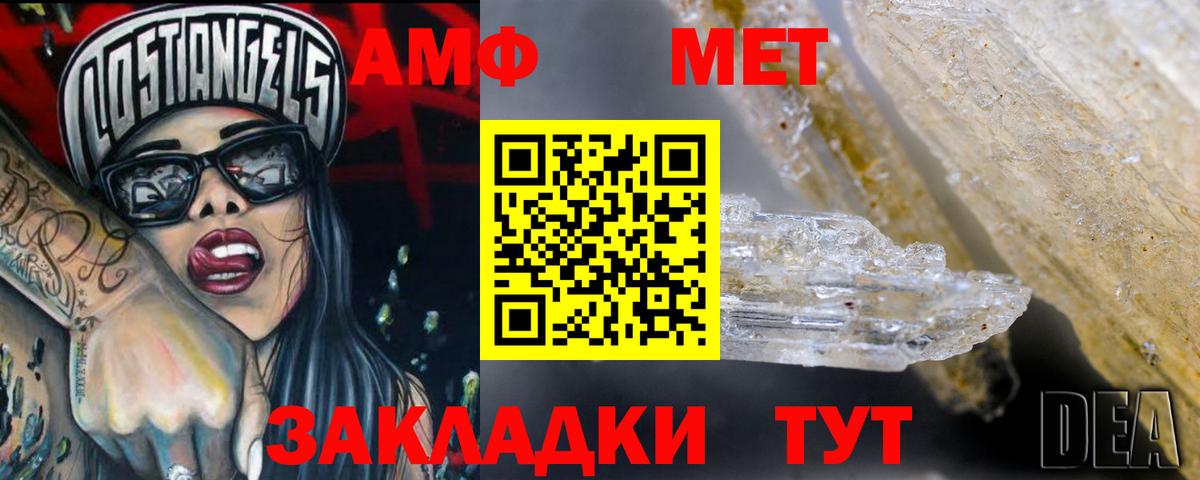 Amphetamine VHQ  Вход с VPN  АМФ  Обь 