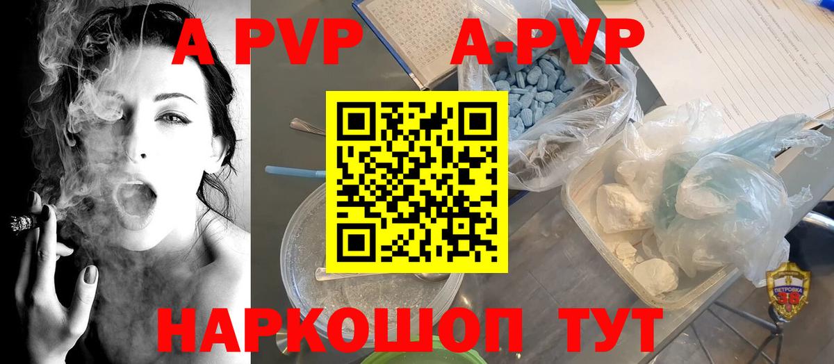 Обь  Alpha PVP  Alpha-PVP Соль  A PVP Crystall  Вход с VPN  A PVP Соль 