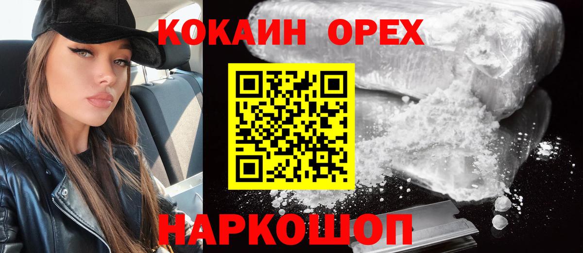 COCAIN VHQ Обь