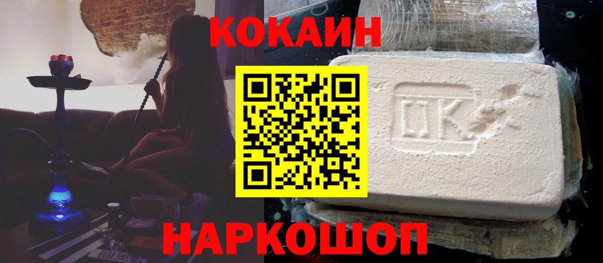 COCAIN 97%  Cocaine  Вход с VPN  Обь  КОКАИН 99% 