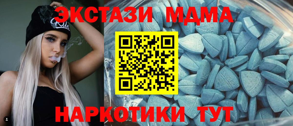 Ecstasy  Экстази 280 MDMA  Ecstasy круглые  Вход с VPN  Обь 