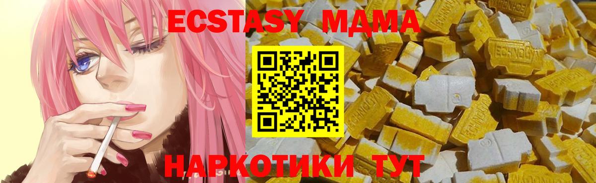 Ecstasy диски Обь