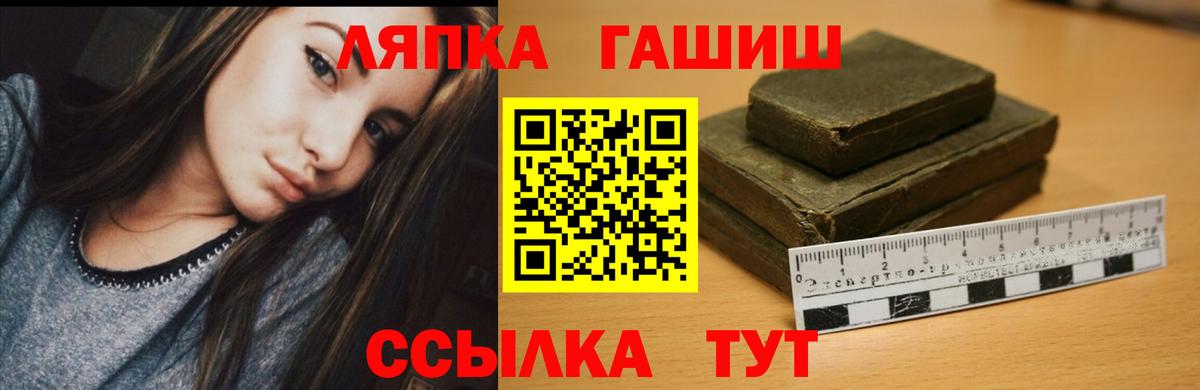 ГАШИШ  Гашиш гашик  Вход с VPN  Обь  Гашиш гашик 
