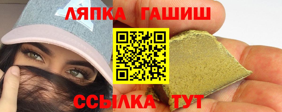 ГАШИШ хэш Обь