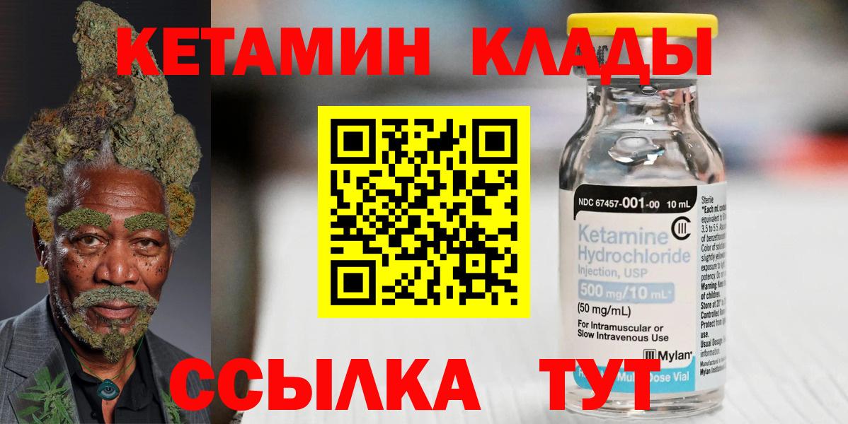 мориарти состав  Вход с VPN  Обь  Кетамин VHQ 