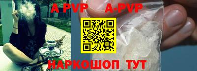 ALPHA-PVP Янаул