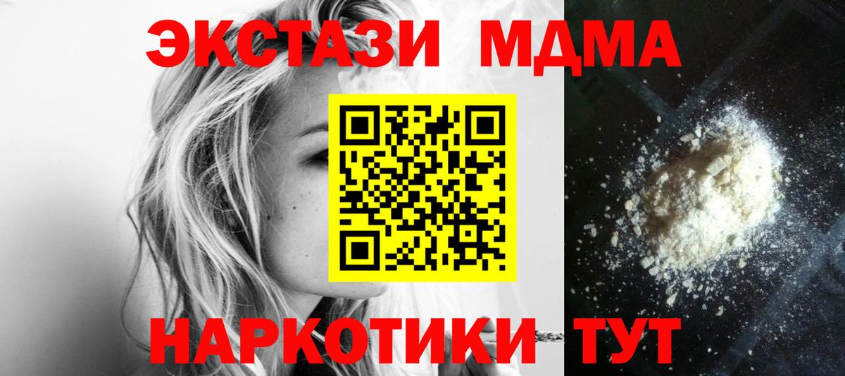 МДМА кристаллы Обь