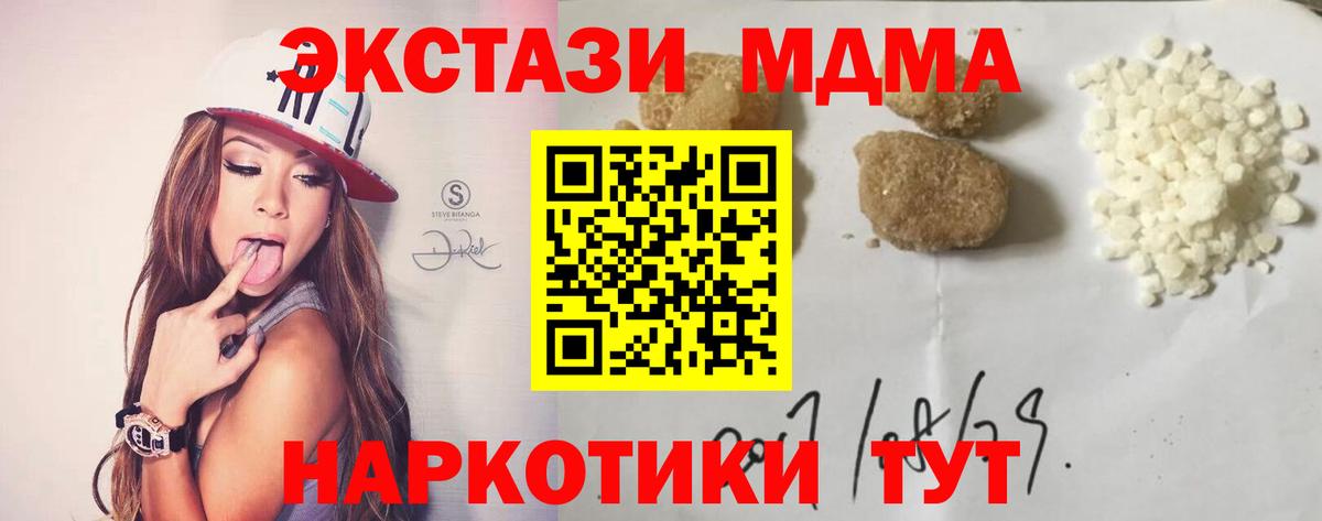 МДМА  Вход с VPN  Обь  MDMA VHQ  МДМА молли 