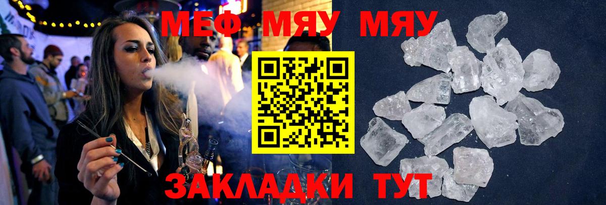 Обь  МЕФ  Вход с VPN  МЕФ мука  Мефедрон 