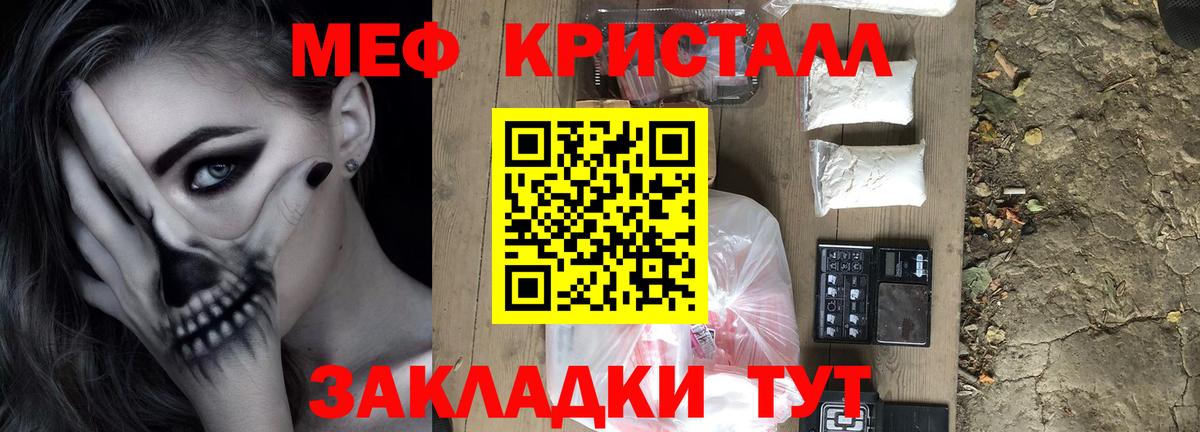 Мефедрон кристаллы Обь