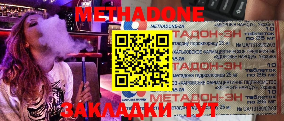 МЕТАДОН белоснежный  Метадон мёд  Обь  Вход с VPN 