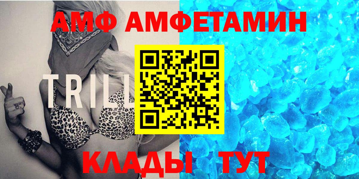 МЕТАМФЕТАМИН Methamphetamine  Вход с VPN  Метамфетамин  Обь 