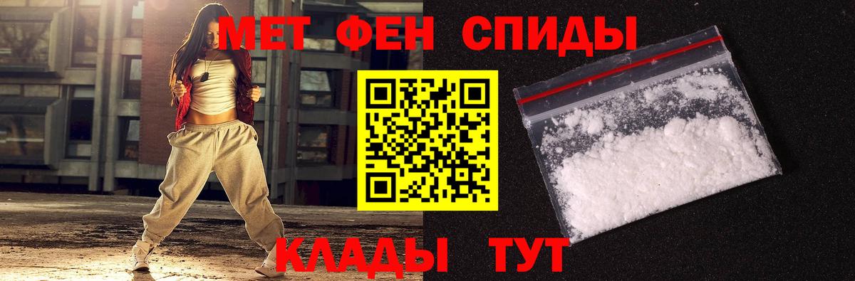 Метамфетамин винт Обь