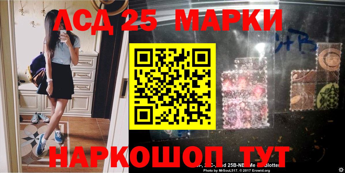 Марки 25I-NBOMe 1,5мг  Марки NBOMe  дарнет шоп  Вход с VPN  Обь 